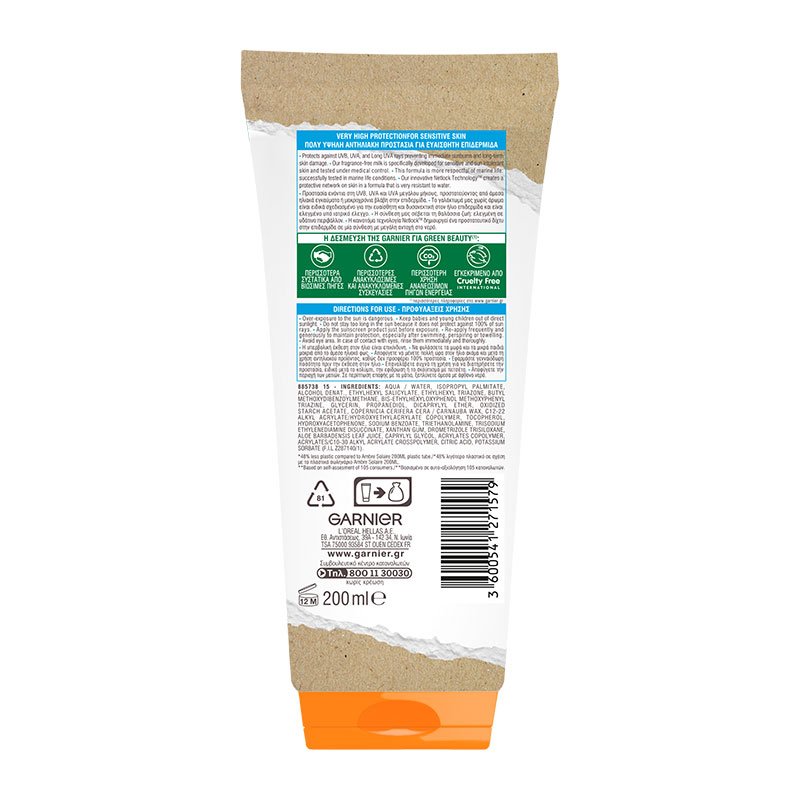 Αντηλιακό Γαλάκτωμα Υψηλής Προστασίας SPF50+
